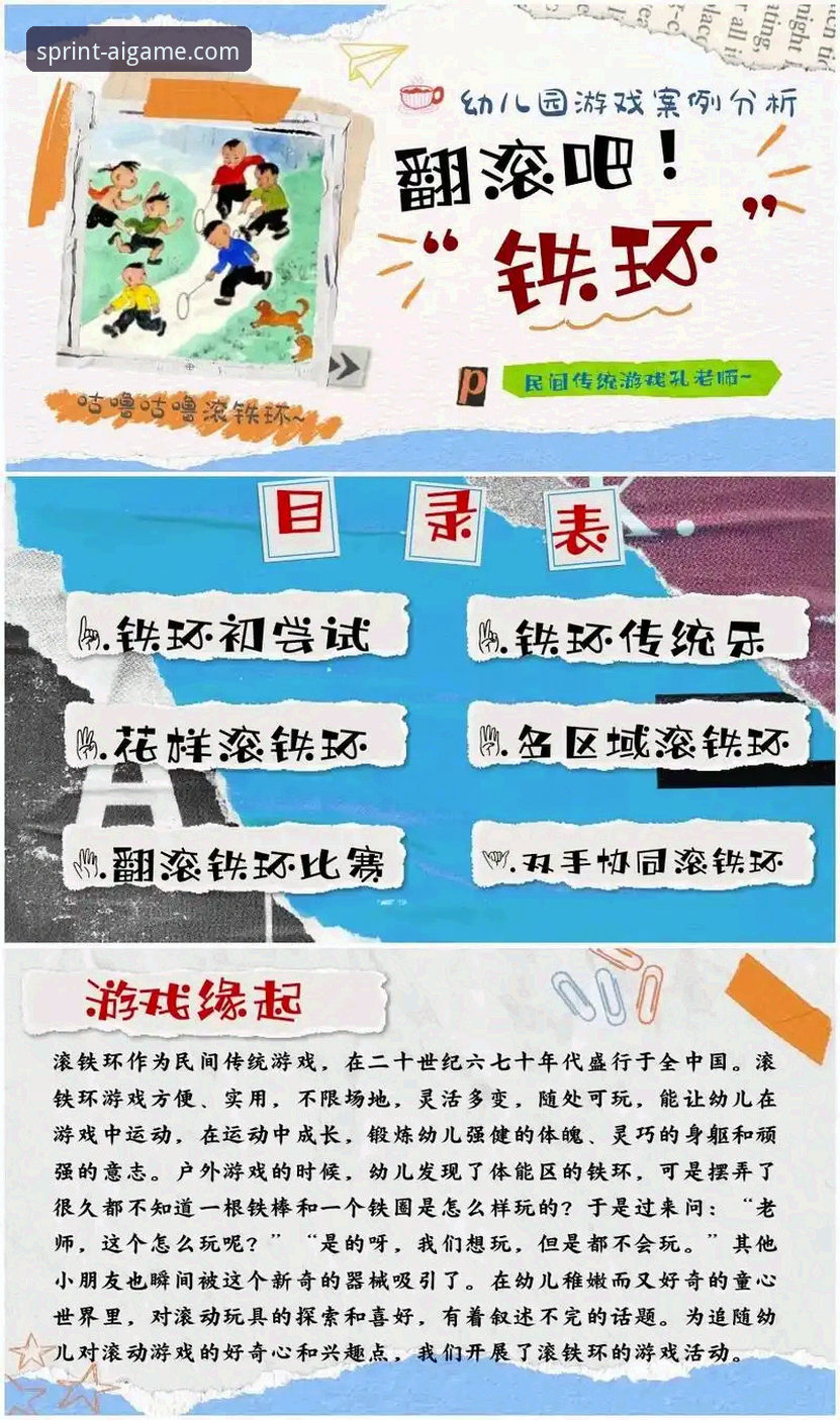 爱游戏玩法介绍教程：从入门到精通的实战指南
