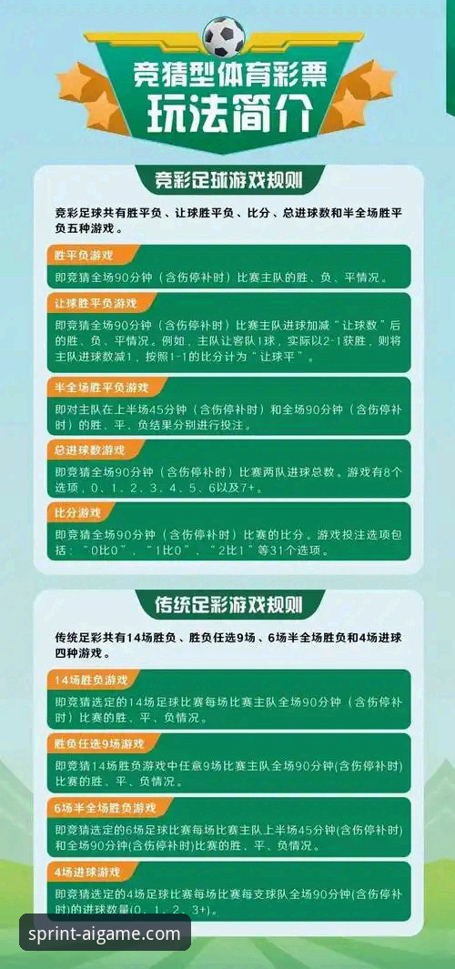 爱游戏平台体育竞猜官方下载使用教程：从安装到畅玩的完整指南