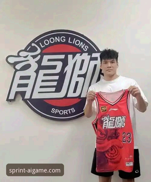 陈国豪回避条款升级vs老东家：CBA状元的两难困境与体育竞猜新视角